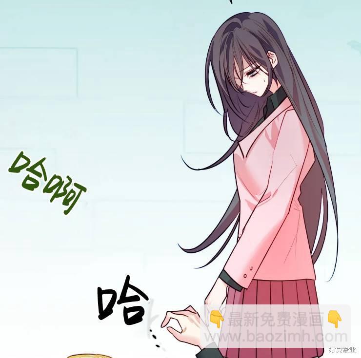 撲通撲通攻略計 - 第103話(1/2) - 8