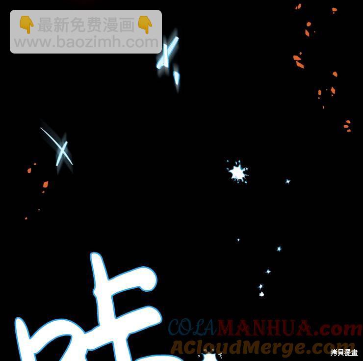 撲通撲通攻略計 - 第103話(1/2) - 5