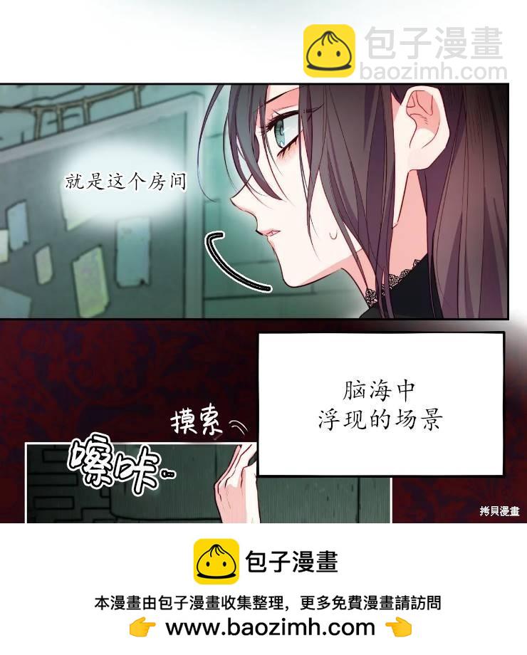 撲通撲通攻略計 - 第103話(1/2) - 2