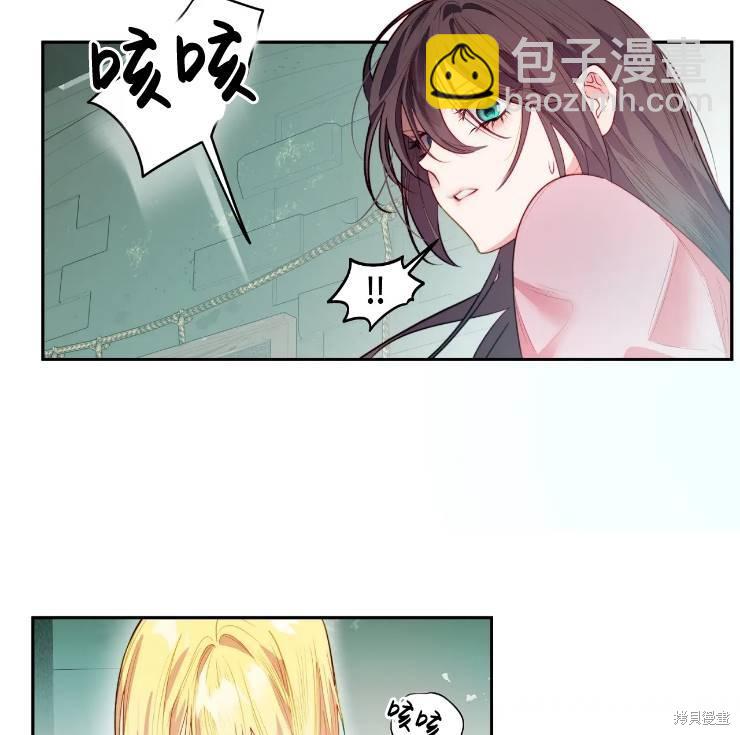 撲通撲通攻略計 - 第103話(2/2) - 7