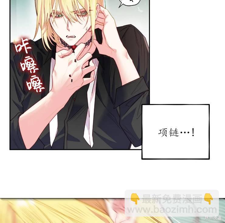 撲通撲通攻略計 - 第103話(2/2) - 8