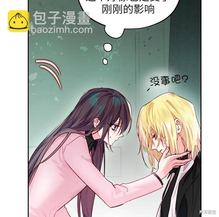 撲通撲通攻略計 - 第103話(2/2) - 6