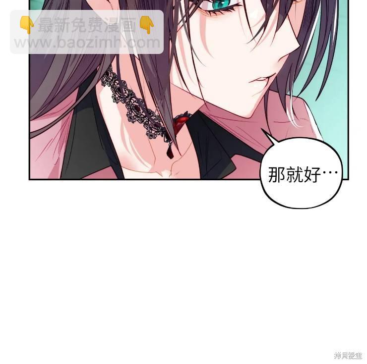 撲通撲通攻略計 - 第103話(2/2) - 8