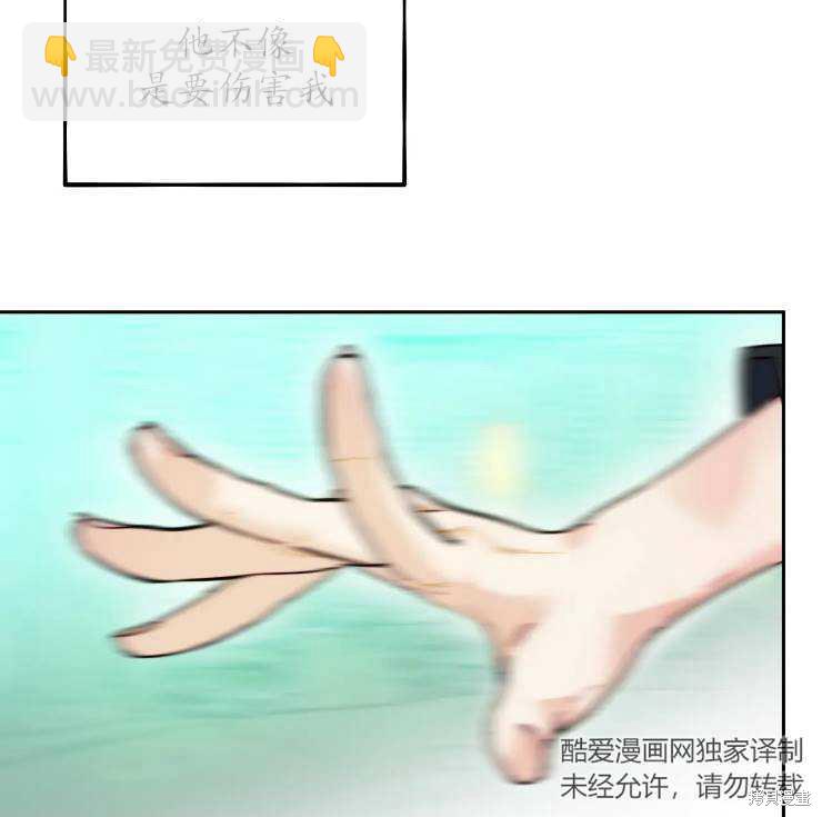 撲通撲通攻略計 - 第103話(2/2) - 2