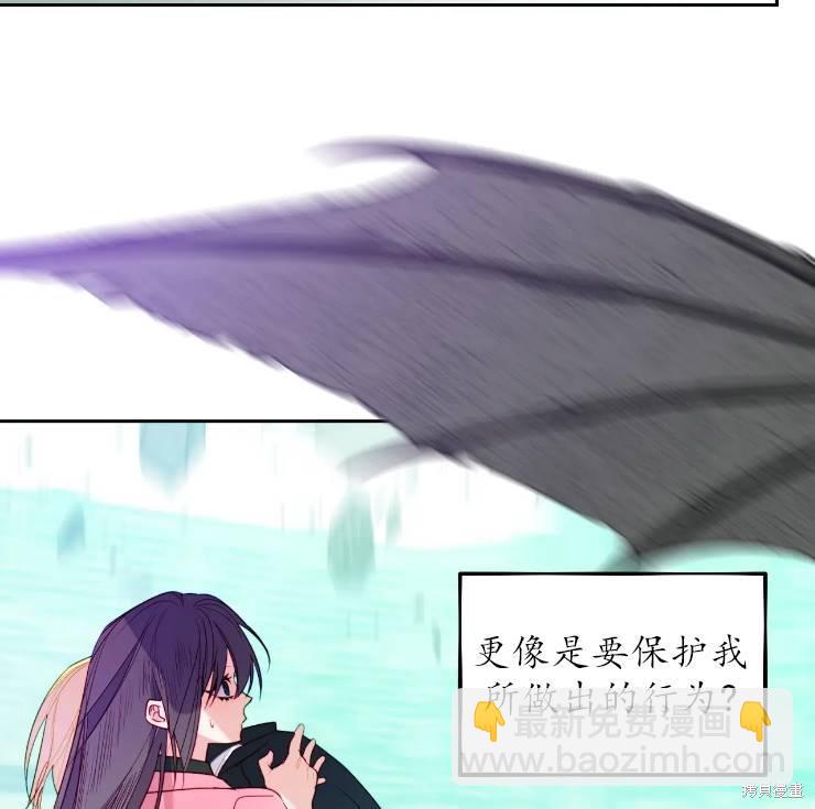 撲通撲通攻略計 - 第103話(2/2) - 3