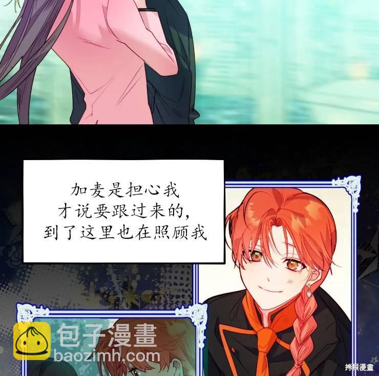 撲通撲通攻略計 - 第103話(2/2) - 4