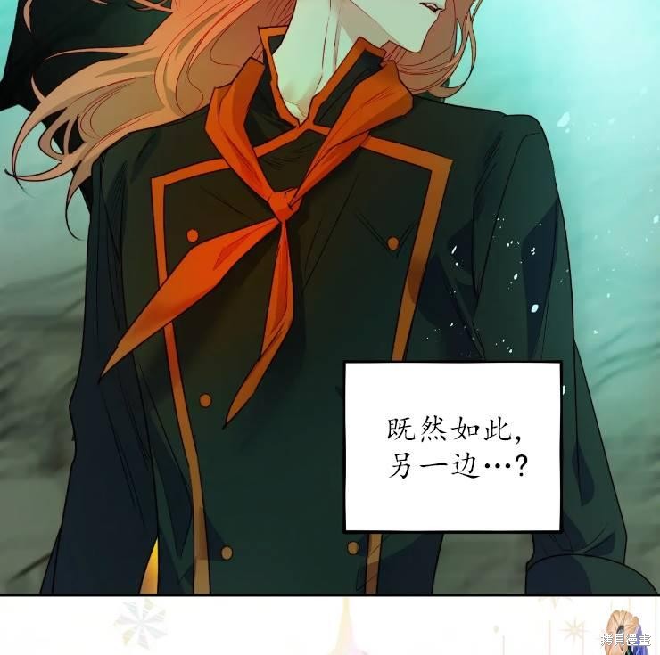 撲通撲通攻略計 - 第103話(2/2) - 7