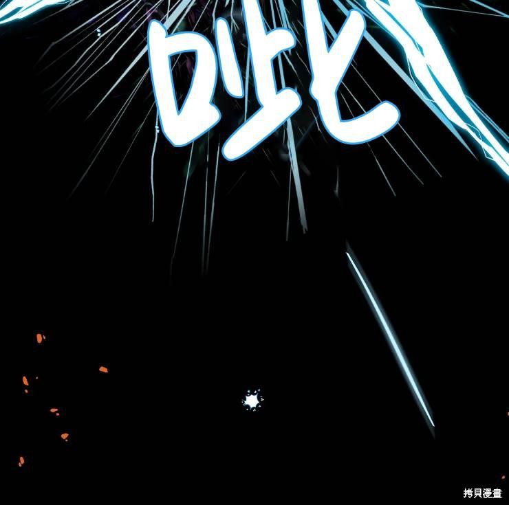 撲通撲通攻略計 - 第103話(1/2) - 7