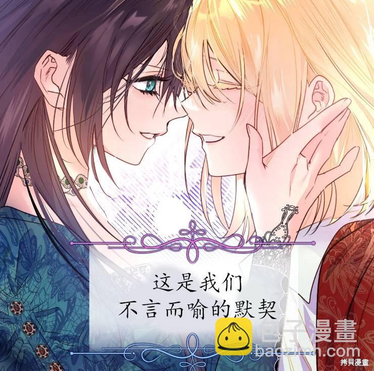 撲通撲通攻略計 - 第103話(2/2) - 6