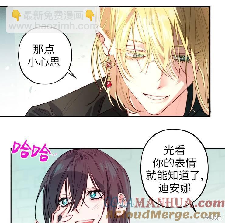 撲通撲通攻略計 - 第103話(2/2) - 5