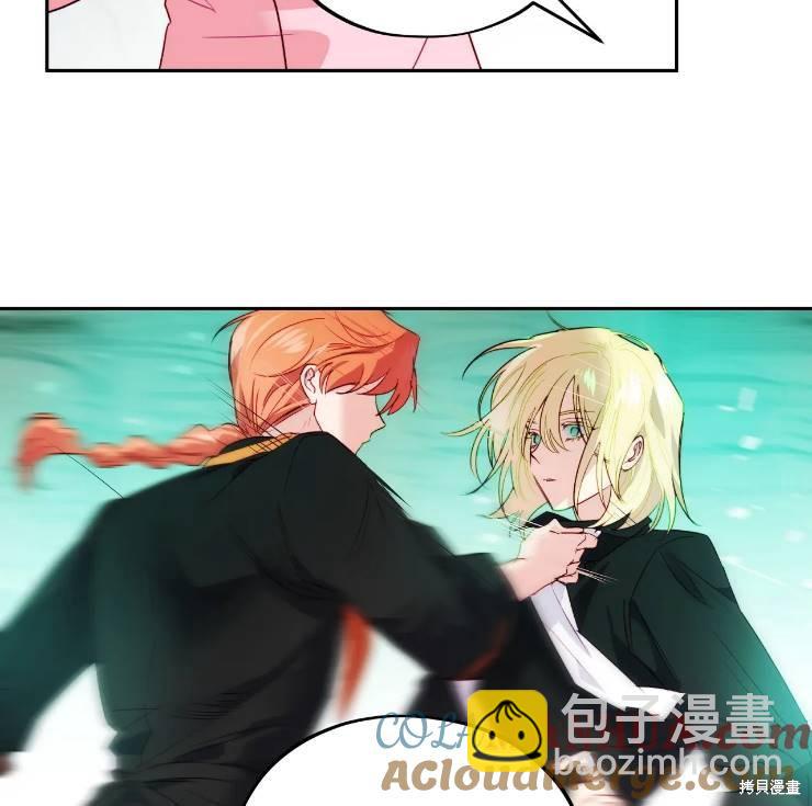 撲通撲通攻略計 - 第103話(2/2) - 1