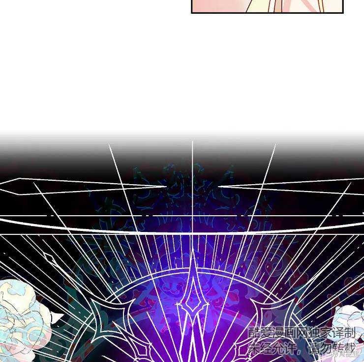 撲通撲通攻略計 - 第103話(2/2) - 3