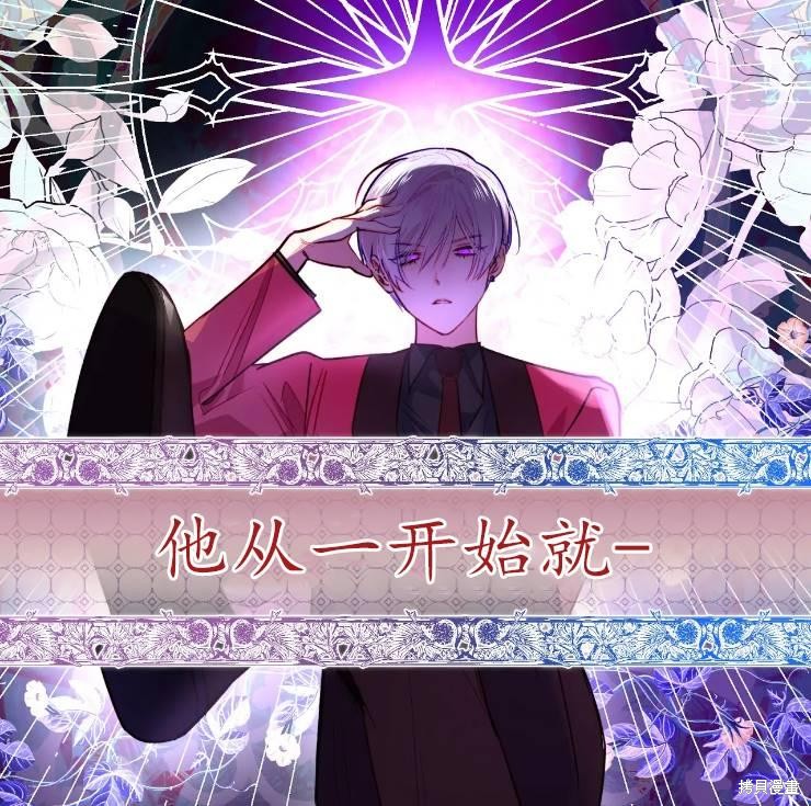 撲通撲通攻略計 - 第103話(2/2) - 4