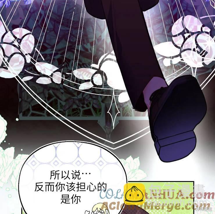 撲通撲通攻略計 - 第103話(2/2) - 5