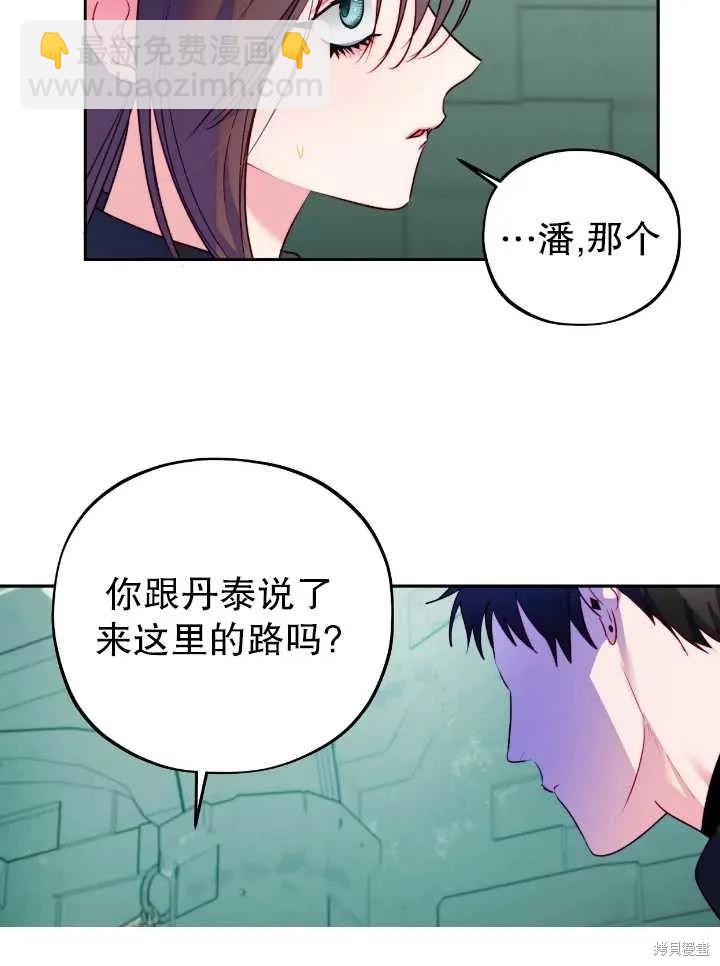 撲通撲通攻略計 - 第105話(1/2) - 4