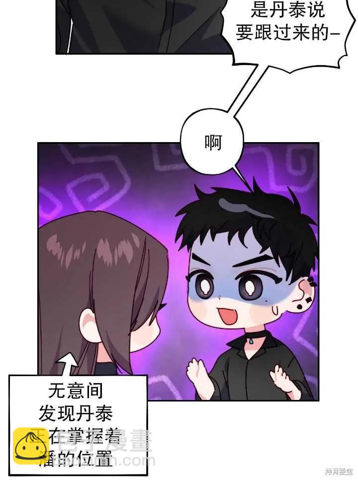 撲通撲通攻略計 - 第105話(1/2) - 4