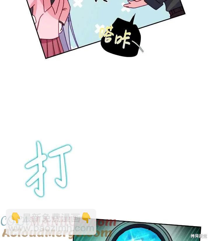 撲通撲通攻略計 - 第105話(1/2) - 1