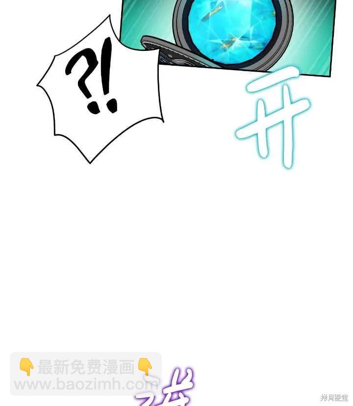 撲通撲通攻略計 - 第105話(1/2) - 2