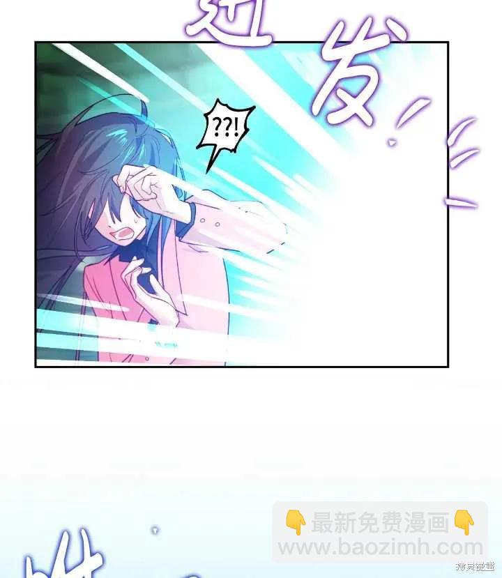 撲通撲通攻略計 - 第105話(1/2) - 3