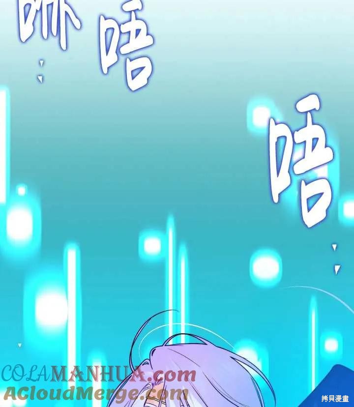 撲通撲通攻略計 - 第105話(1/2) - 4