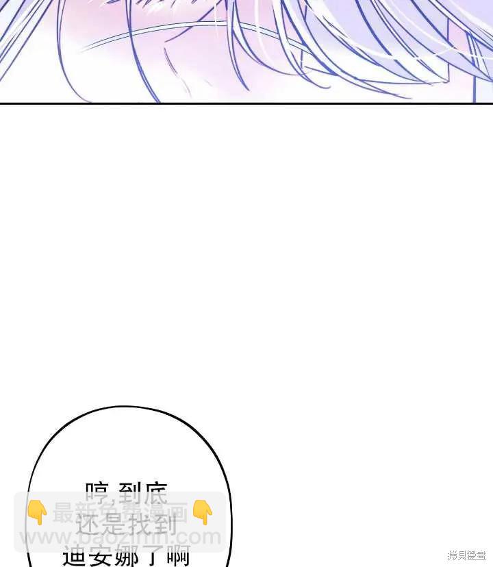 撲通撲通攻略計 - 第105話(1/2) - 6