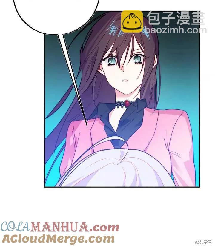 撲通撲通攻略計 - 第105話(1/2) - 7