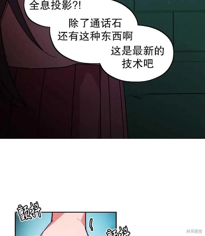 撲通撲通攻略計 - 第105話(1/2) - 3