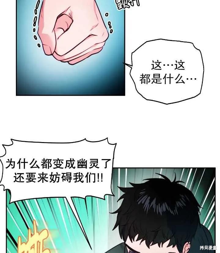 撲通撲通攻略計 - 第105話(1/2) - 4