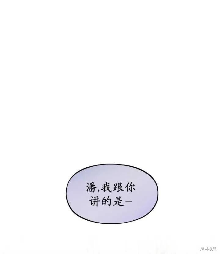 撲通撲通攻略計 - 第105話(1/2) - 7