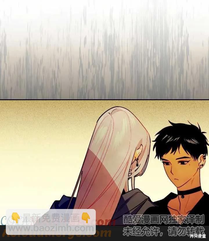 撲通撲通攻略計 - 第105話(1/2) - 8