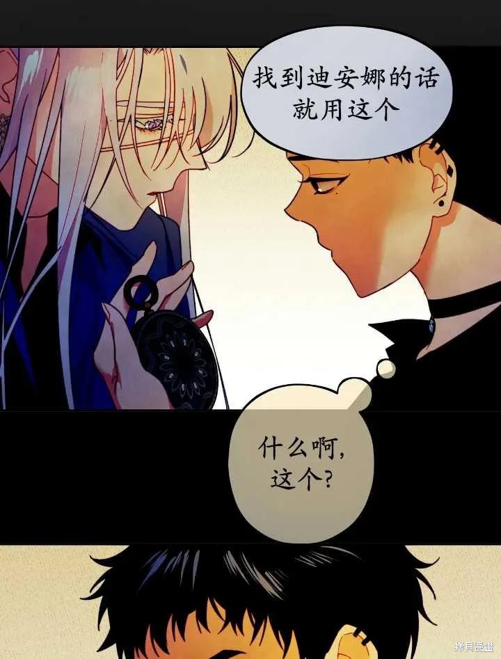 撲通撲通攻略計 - 第105話(1/2) - 1