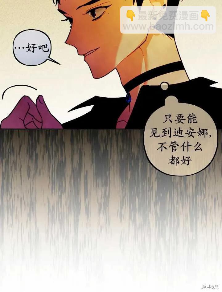 撲通撲通攻略計 - 第105話(1/2) - 2