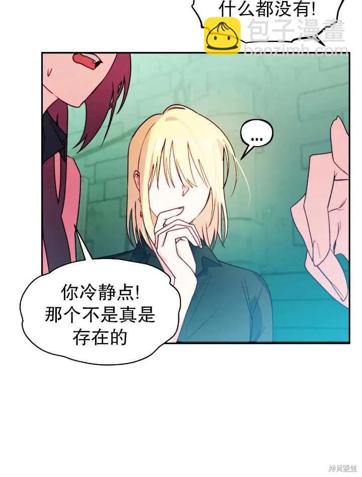 撲通撲通攻略計 - 第105話(1/2) - 4