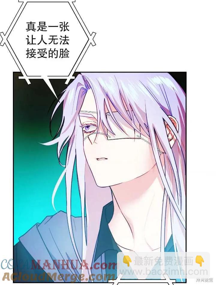 撲通撲通攻略計 - 第105話(1/2) - 1