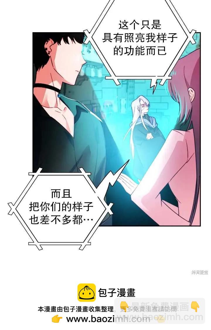 撲通撲通攻略計 - 第105話(1/2) - 2