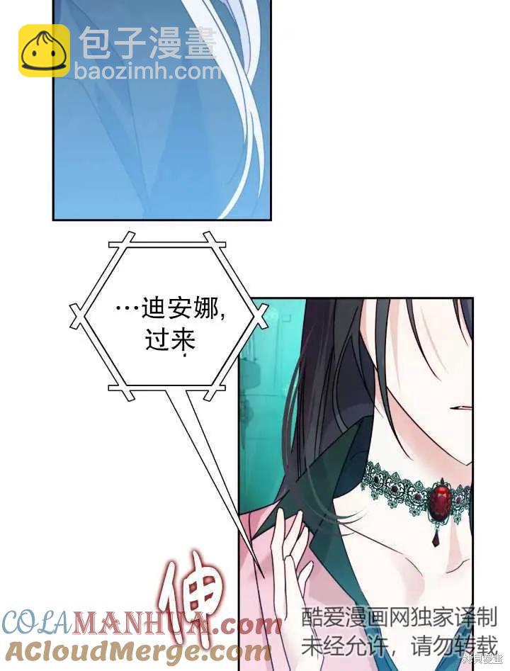 撲通撲通攻略計 - 第105話(2/2) - 6