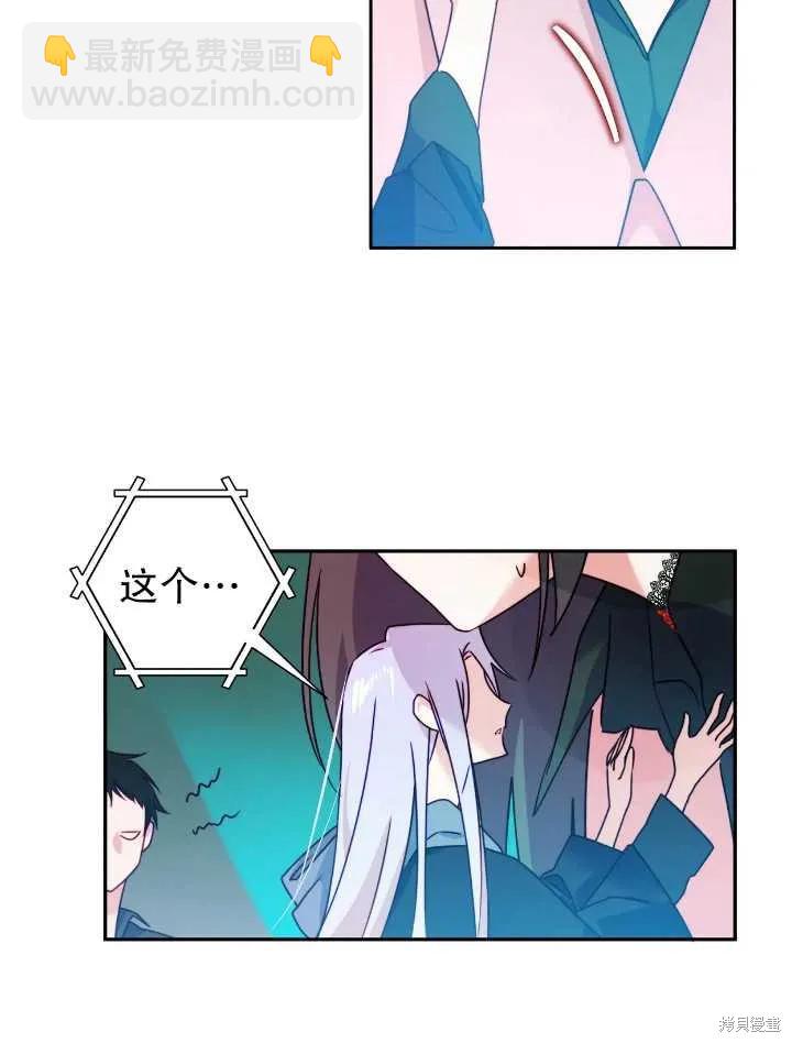 撲通撲通攻略計 - 第105話(2/2) - 1