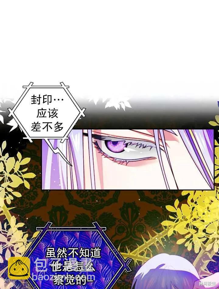 撲通撲通攻略計 - 第105話(2/2) - 5