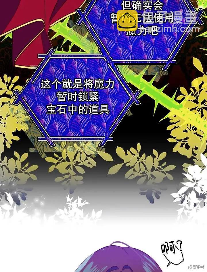 撲通撲通攻略計 - 第105話(2/2) - 1