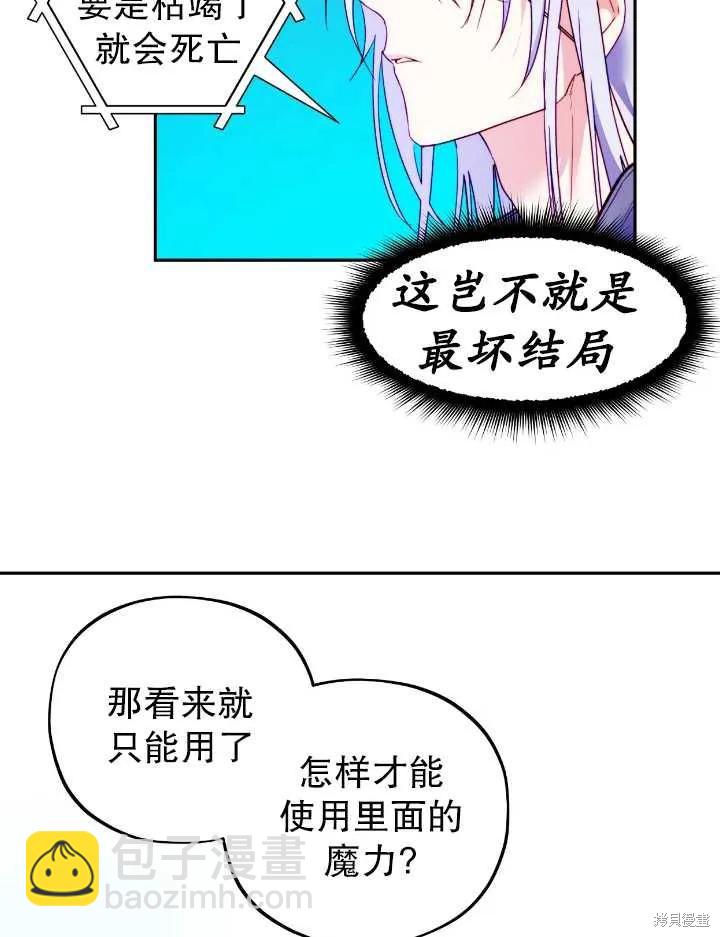 撲通撲通攻略計 - 第105話(2/2) - 2