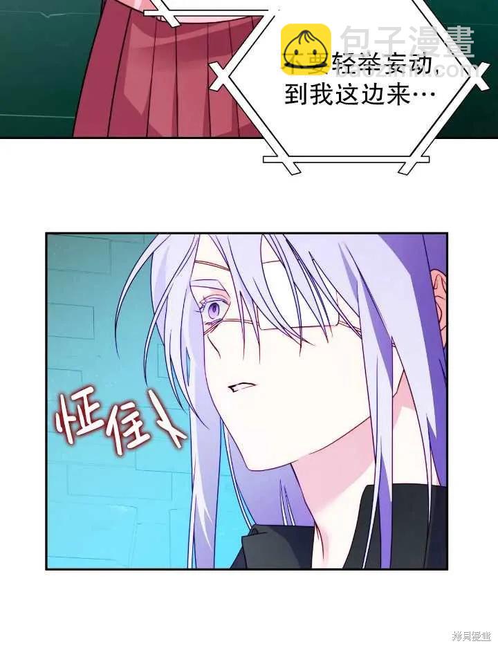 撲通撲通攻略計 - 第105話(2/2) - 4