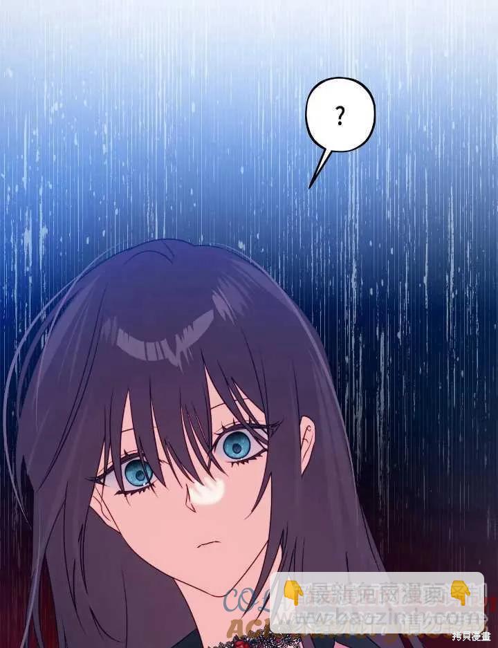 撲通撲通攻略計 - 第105話(2/2) - 6