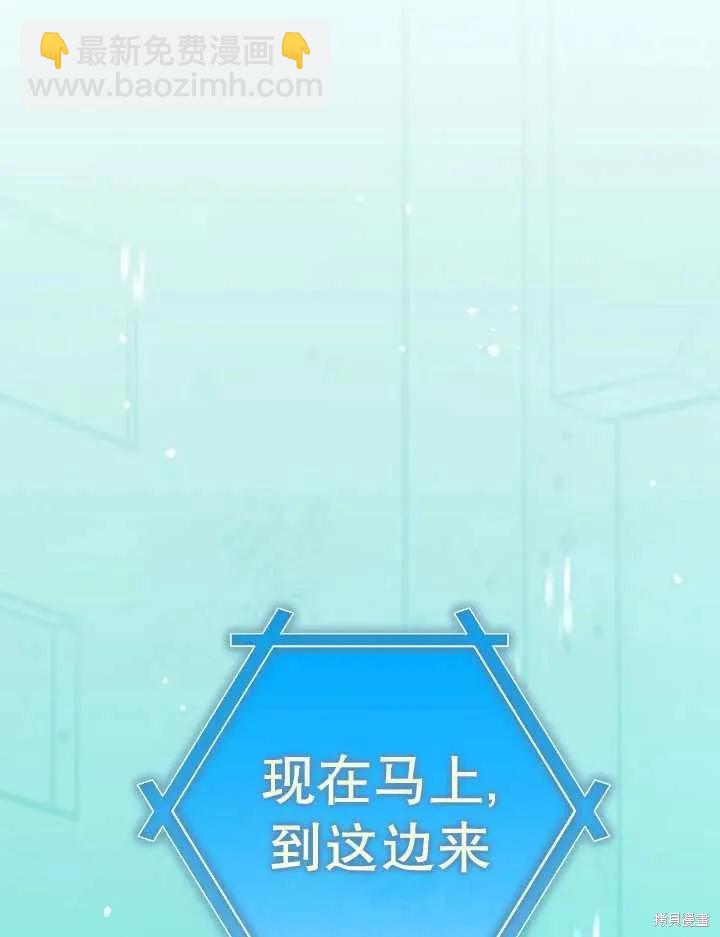 撲通撲通攻略計 - 第105話(2/2) - 1