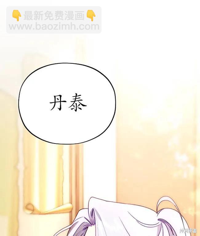 撲通撲通攻略計 - 第107話(1/2) - 3