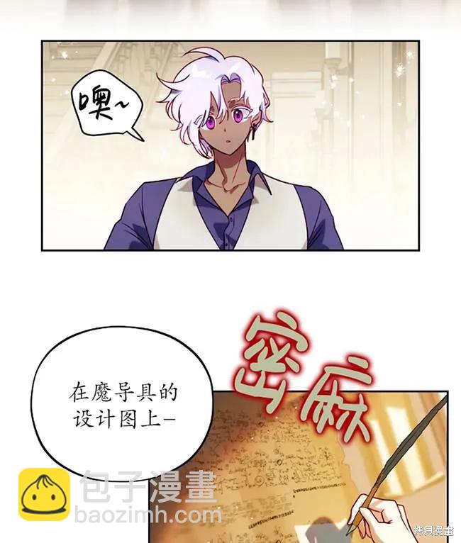 撲通撲通攻略計 - 第107話(1/2) - 6