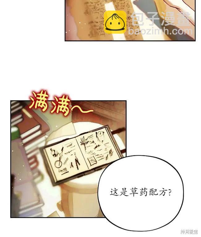 撲通撲通攻略計 - 第107話(1/2) - 7