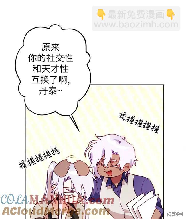 撲通撲通攻略計 - 第107話(1/2) - 1