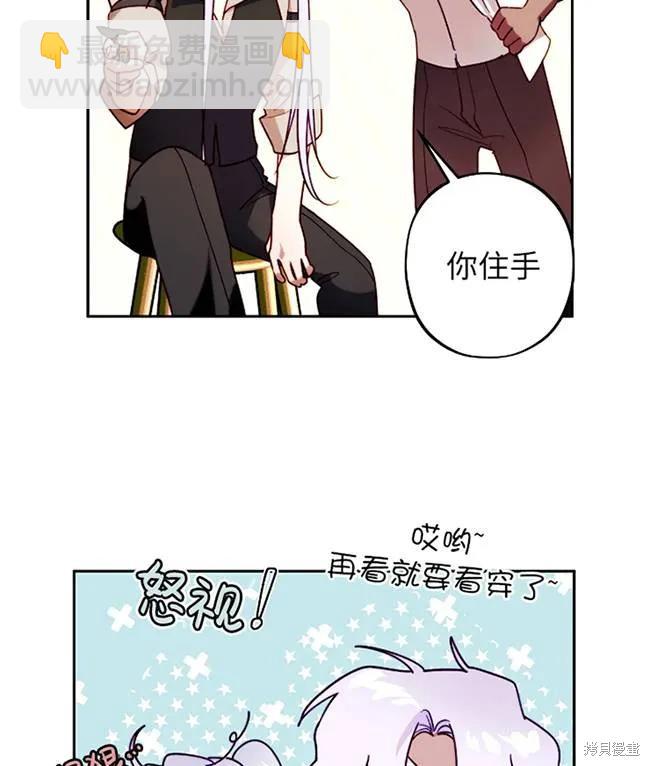 撲通撲通攻略計 - 第107話(1/2) - 2