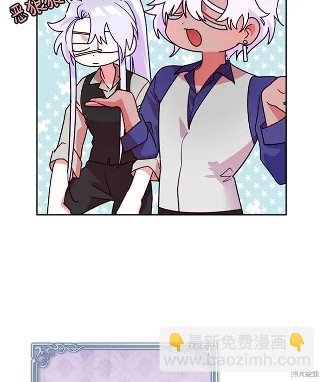 撲通撲通攻略計 - 第107話(1/2) - 3