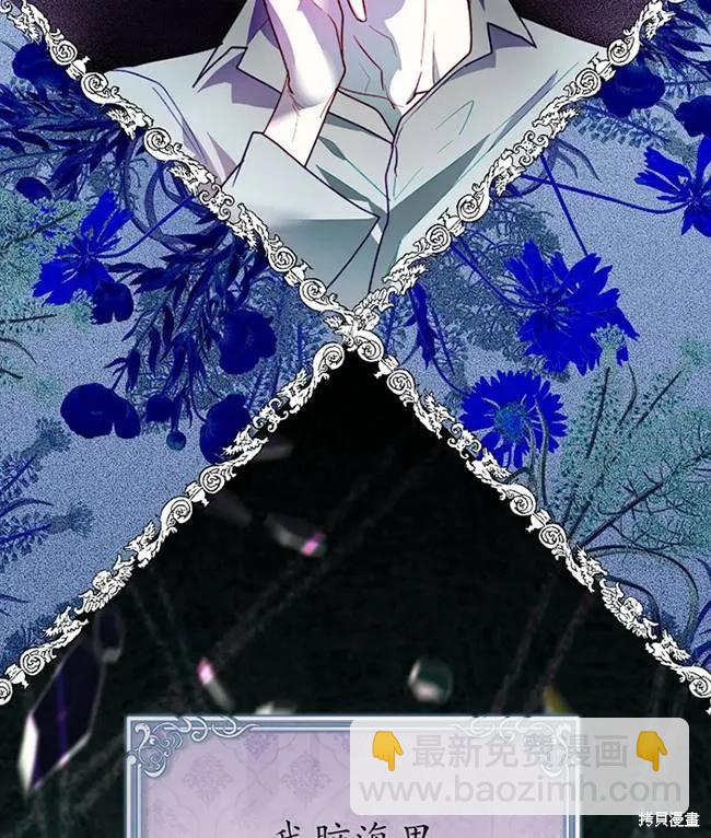 撲通撲通攻略計 - 第107話(1/2) - 8